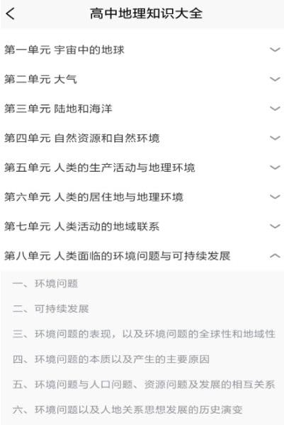 地理知识胶囊-插图1