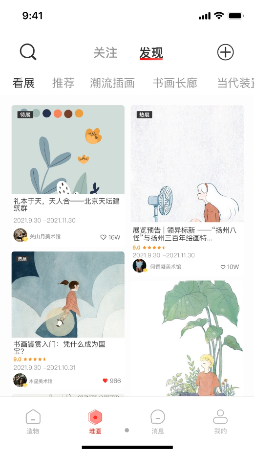 故纸堆-插图2