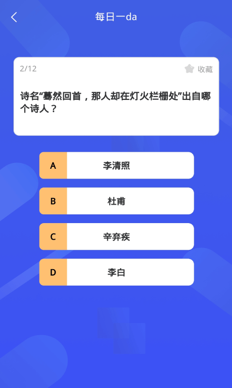 哈喽百科识字app-插图1
