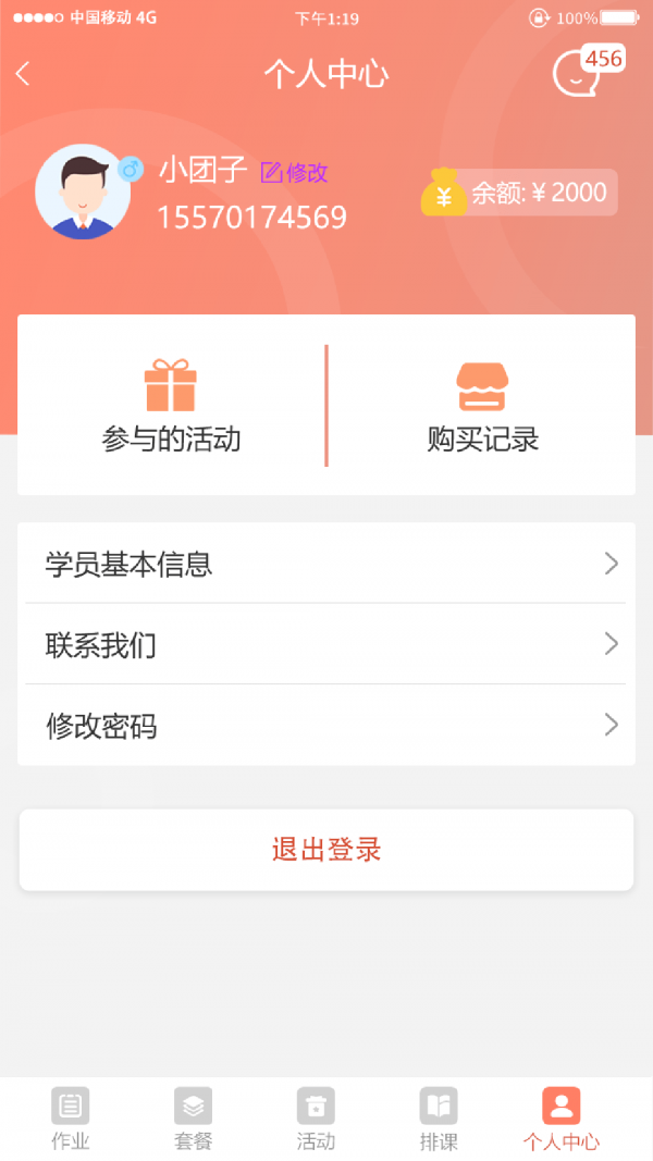 妙手倍佳app-插图2