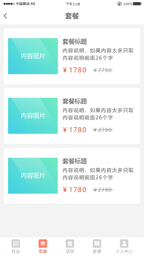 妙手倍佳app-插图1