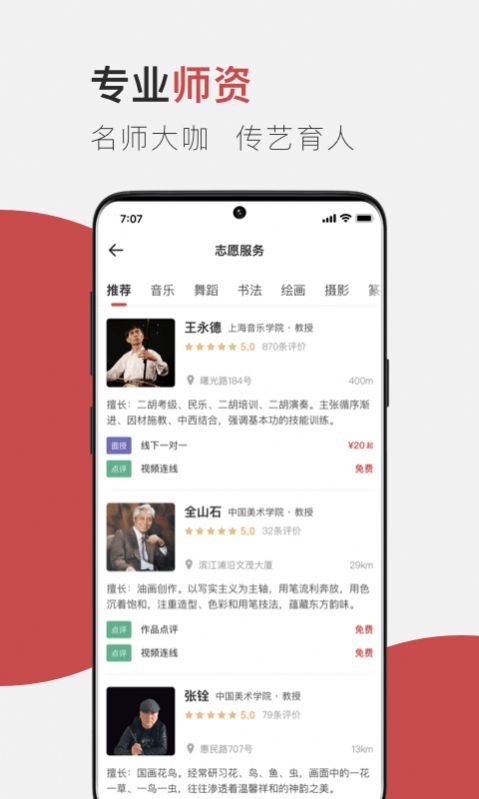 云端美育app-插图2