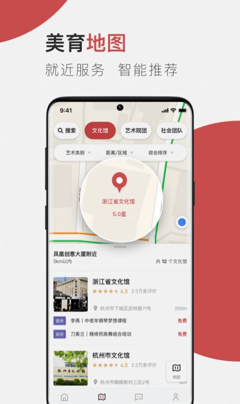 云端美育app-插图1