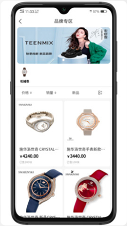 嗨奥特莱斯app-插图1