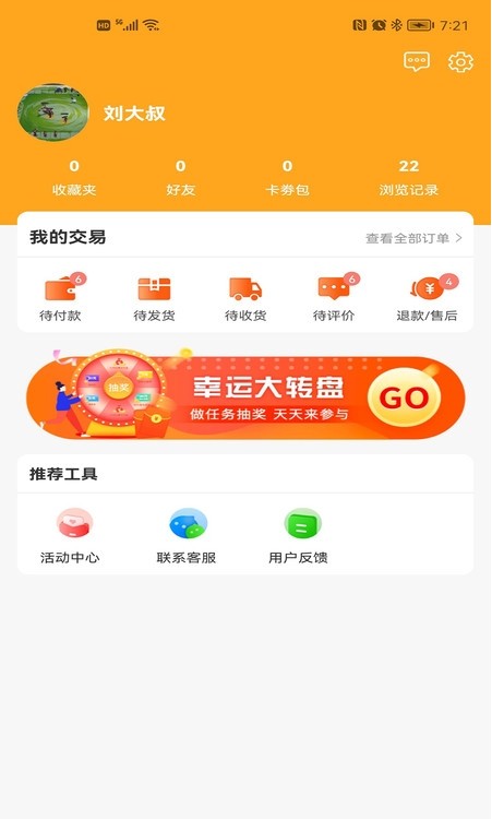美宝星火app-插图1