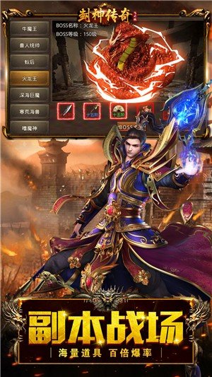 封神传奇游戏-插图1