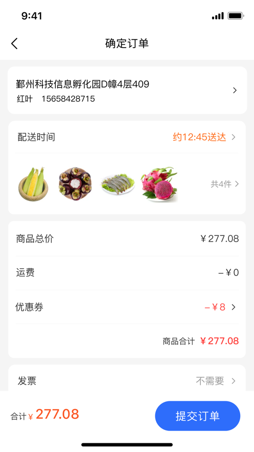 菜牛进货app-插图2