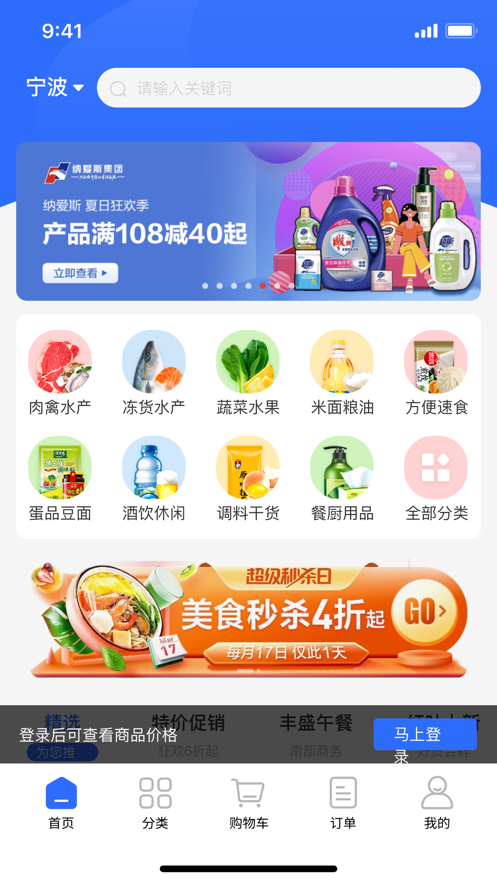 菜牛进货app-插图1