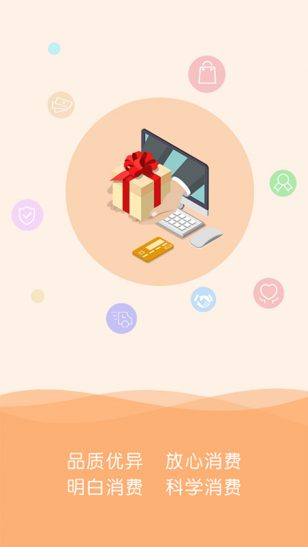 惠乐app-插图1