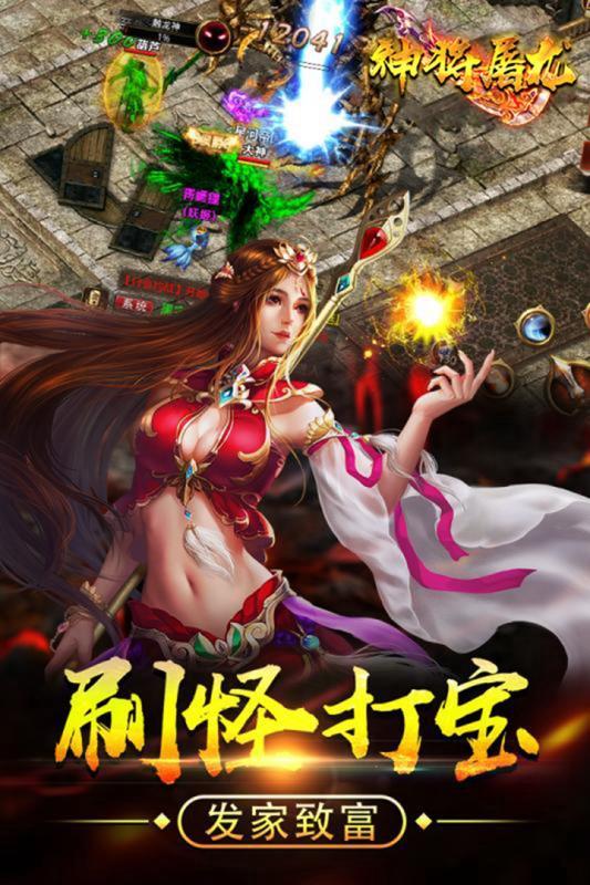 神将屠龙手游-插图1