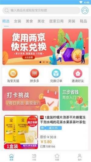 真少点-插图1