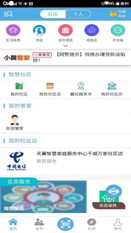 15便利+app-插图1