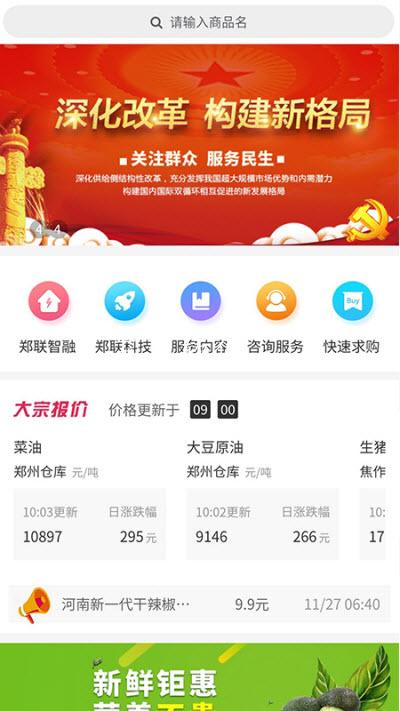郑联网-插图2