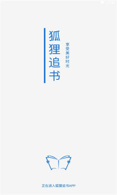 狐狸追书-插图2