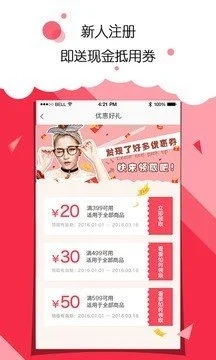 购爽快-插图2