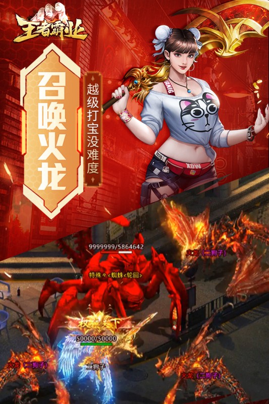 王者霸业-插图1