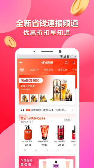 城市果园app-插图2