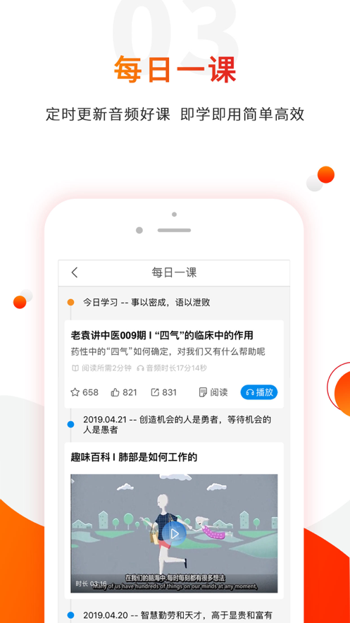 零零医-插图1