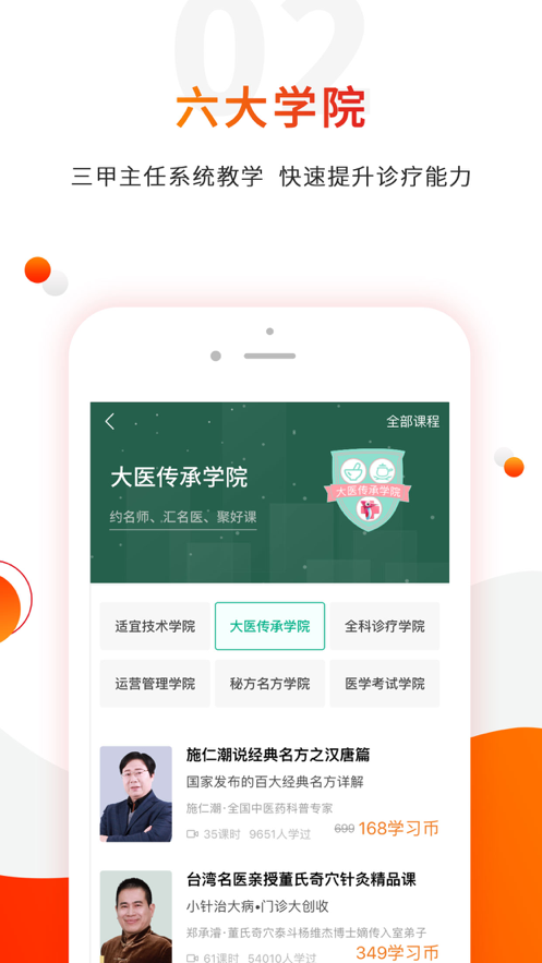 零零医-插图2