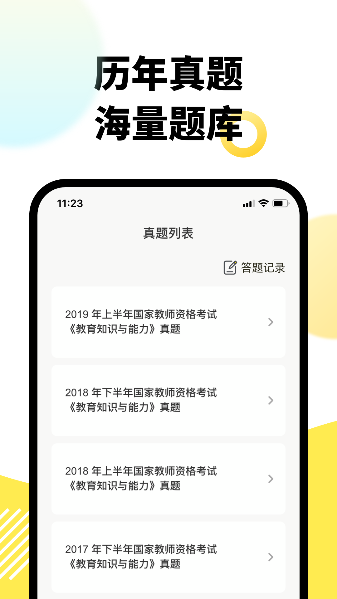 考虫教师-插图1