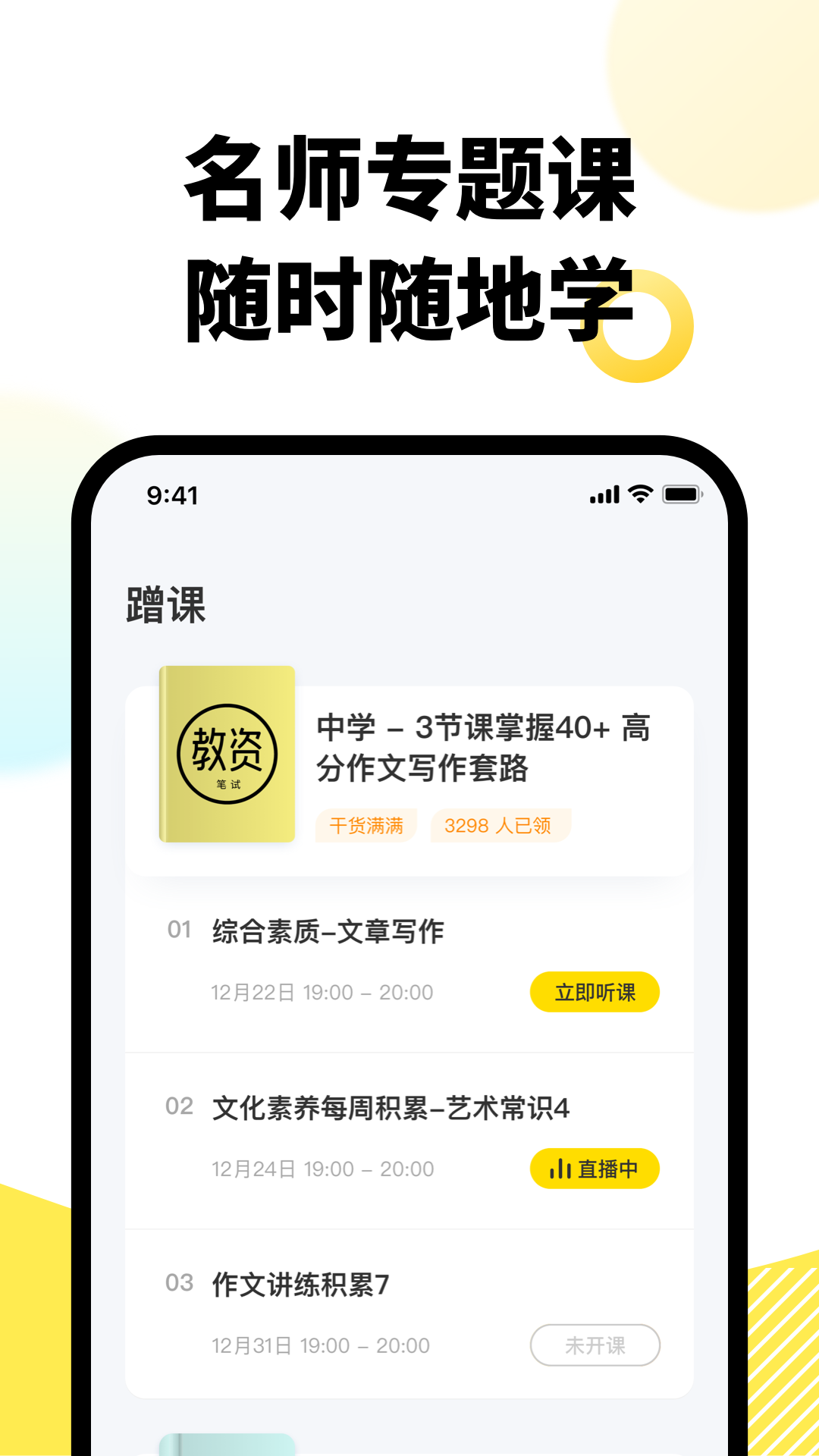 考虫教师-插图2