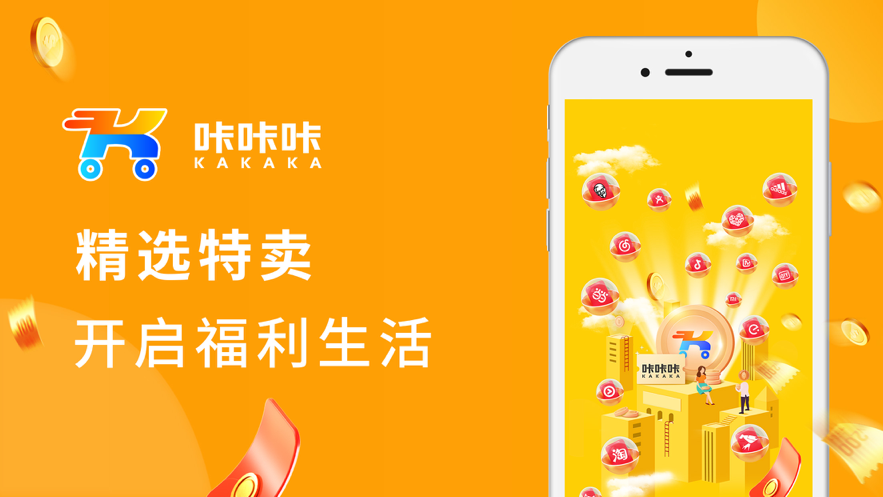 咔咔咔-插图1