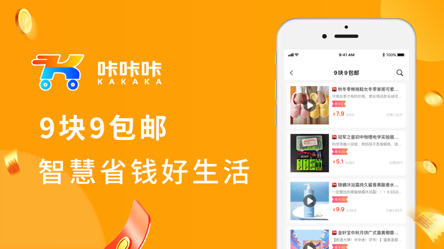 咔咔咔-插图2