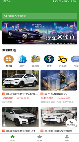易货呗app-插图2