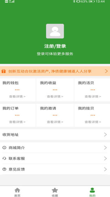 易货呗app-插图1