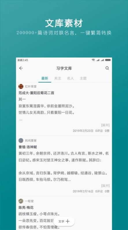 汉字书法字典-插图2