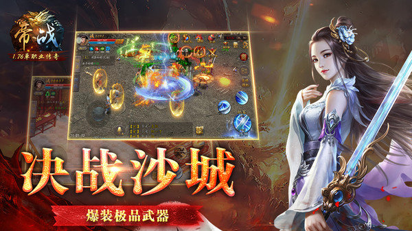 帝战-插图1