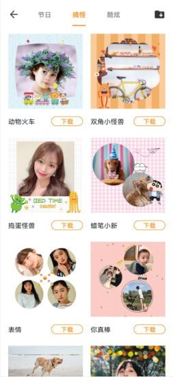 全民娱乐相机-插图2 全民娱乐相机-插图2