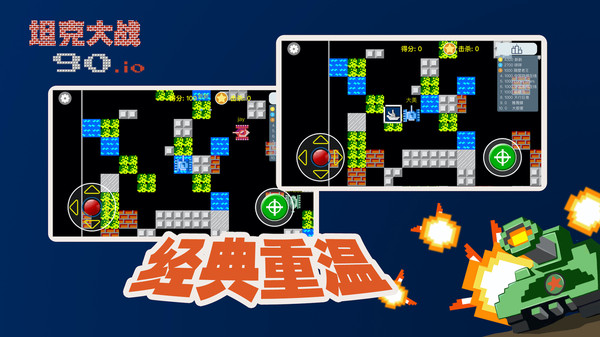 宽立坦克王-插图1