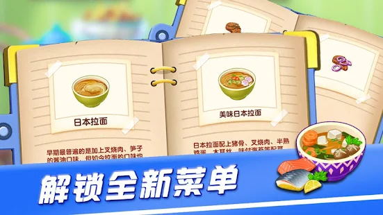 美食餐厅汉堡饮料店游戏-插图1