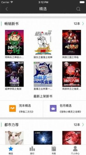 听柳小说-插图1