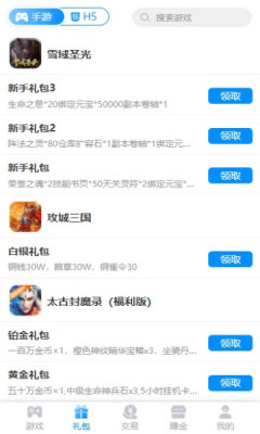 九八手游盒子-插图2
