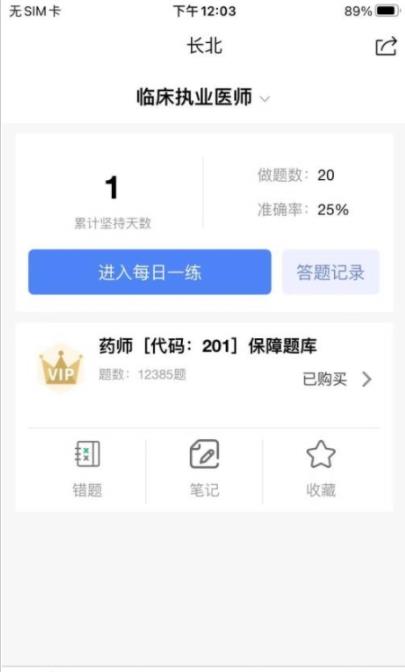 长北题库-插图1