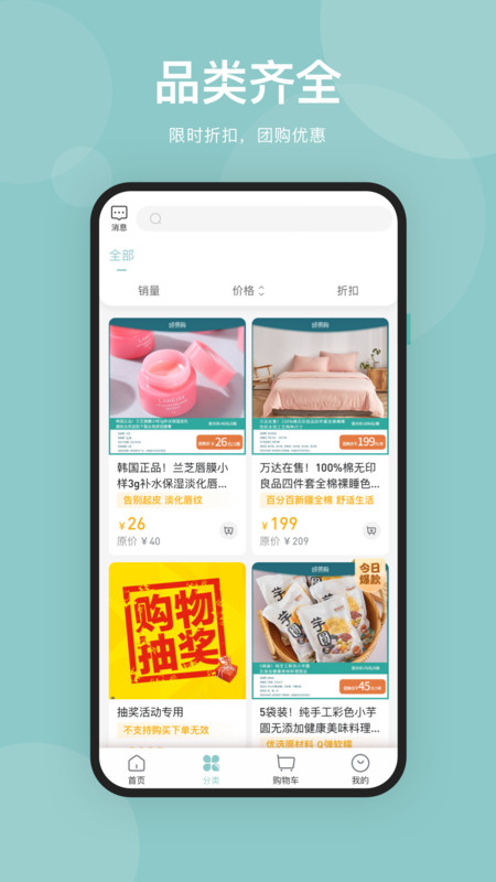 颂易购-插图2