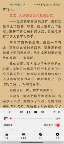 万源小说-插图2