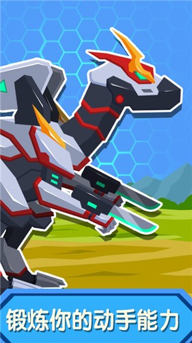 组装机器人争霸-插图2