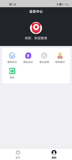 達仁app-插图2