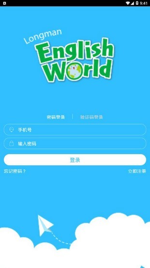 朗文英语app-插图2