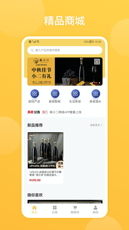 熹小二商城-插图2