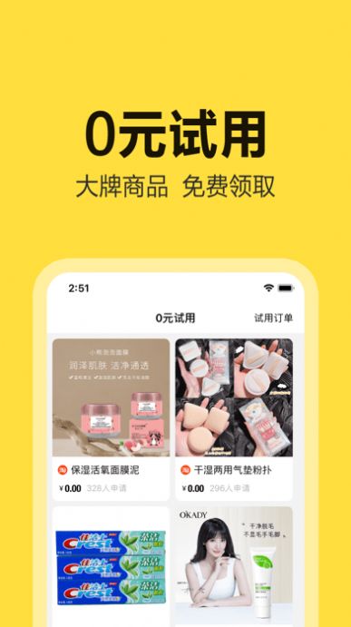 淘价还价超市-插图1