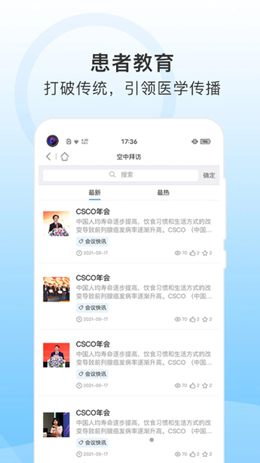 CCMTV学术通app-插图2