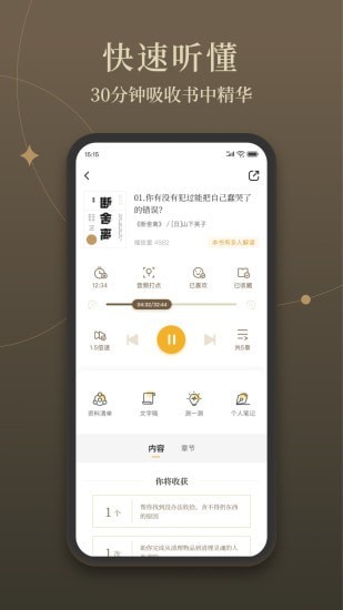 靠谱读书-插图2