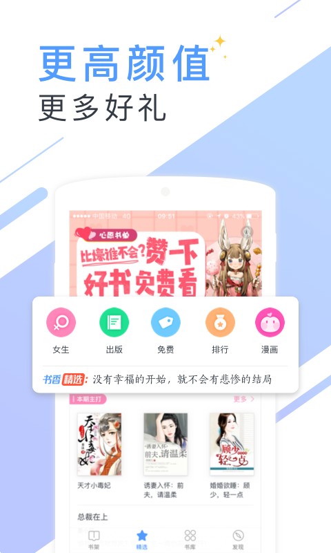 听有声小说-插图1