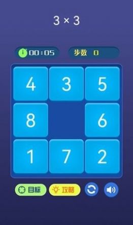 天天玩数独游戏-插图2
