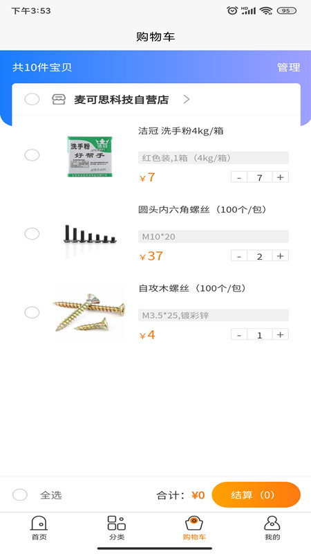 麦可思商城-插图1