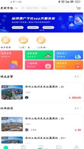 品创地产教育-插图2